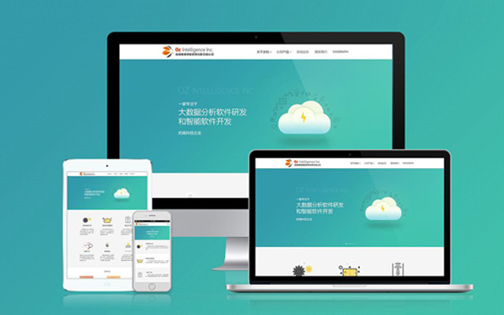 響應(yīng)式網(wǎng)站建設(shè)方案