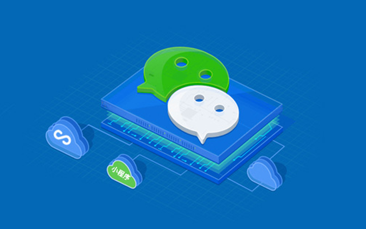 小程序定制開發(fā)